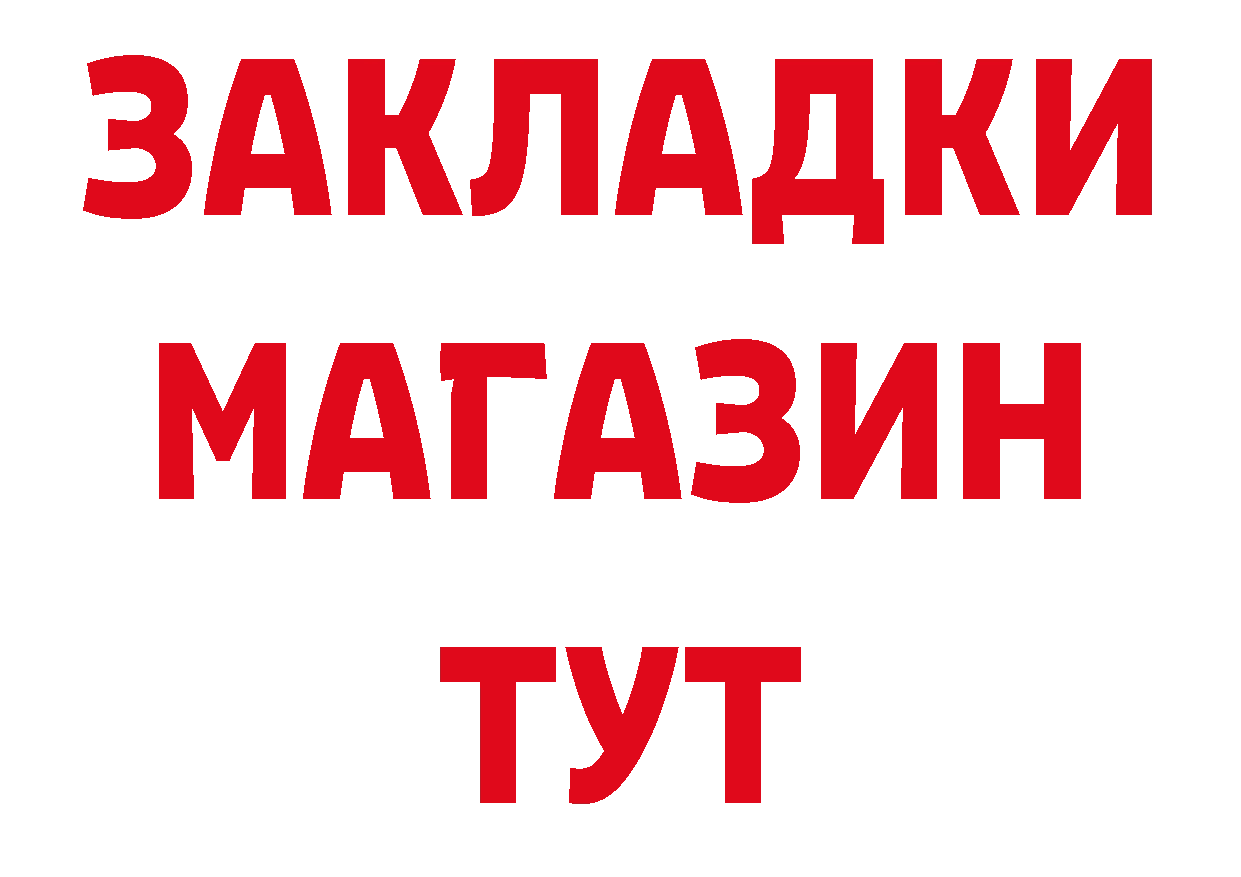 Дистиллят ТГК концентрат зеркало сайты даркнета кракен Ялуторовск