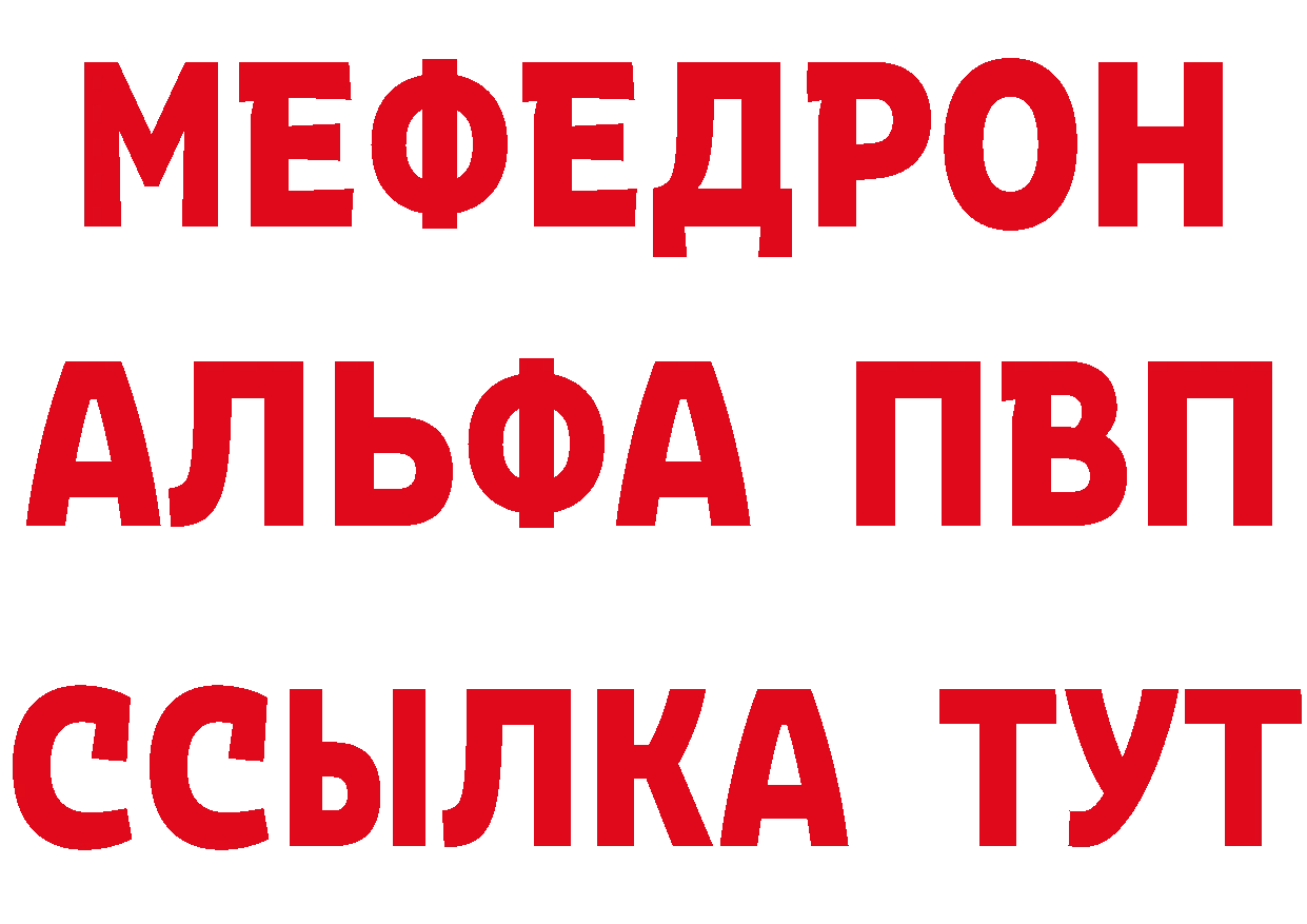 Мефедрон 4 MMC онион даркнет hydra Ялуторовск