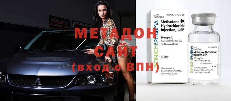 МЕТАДОН methadone  Ялуторовск 